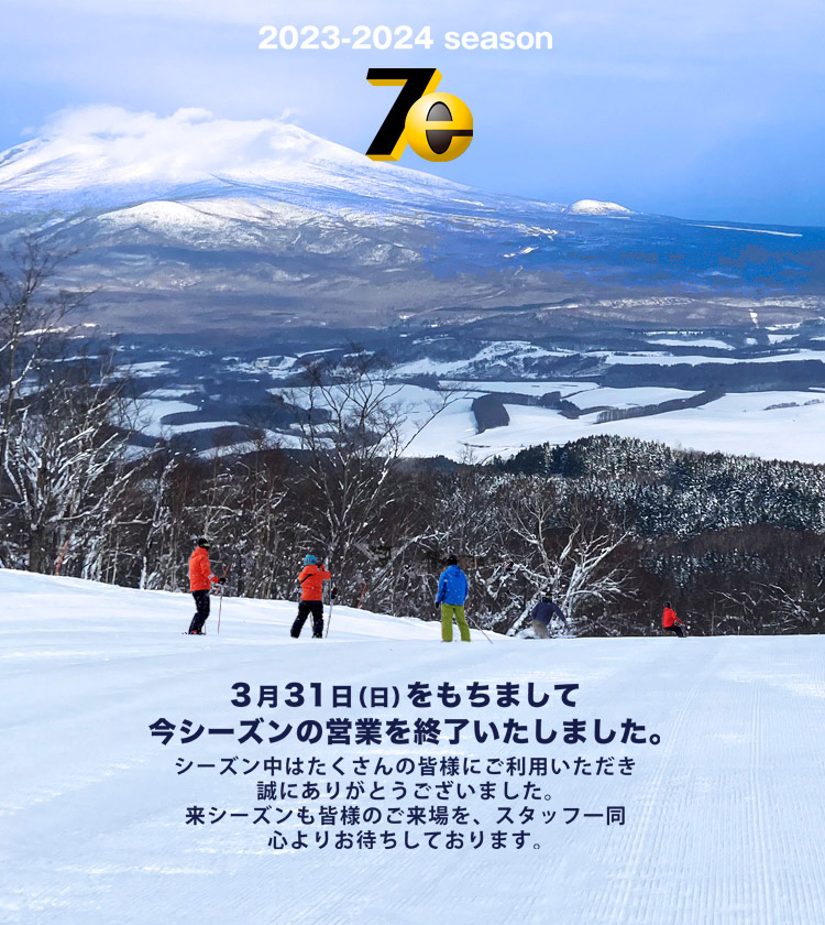 函館七飯スノーパーク【公式】北海道 函館のスキー場